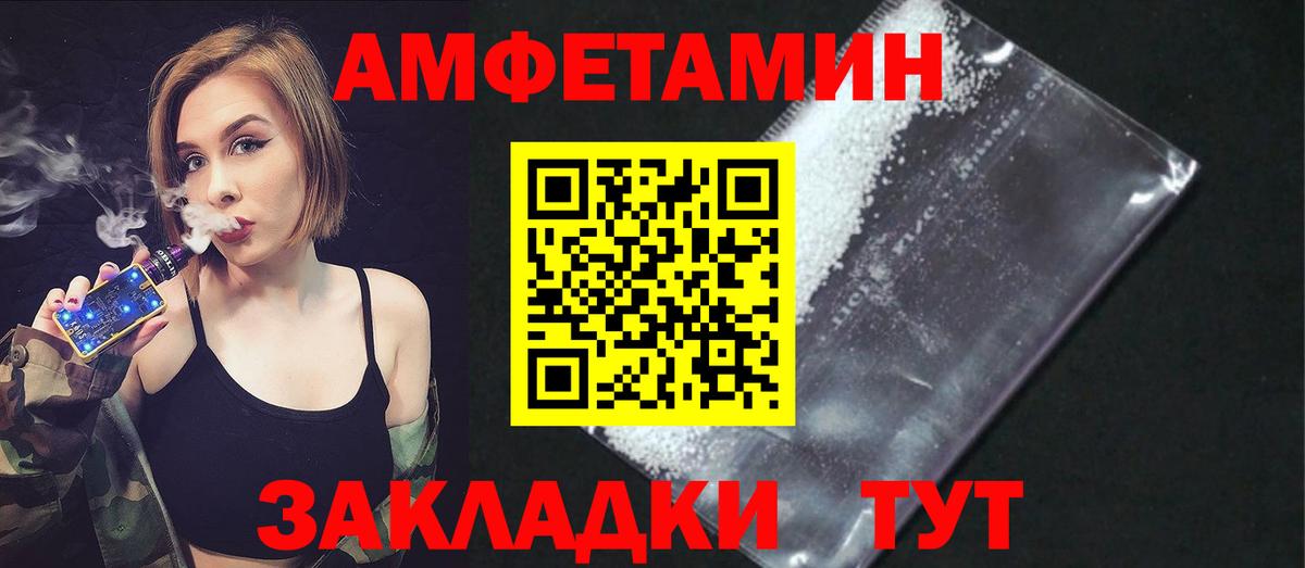 Амфетамин 97%  Вход с VPN  Амфетамин  Сухой Лог 