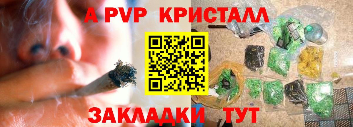 APVP Crystall Сухой Лог