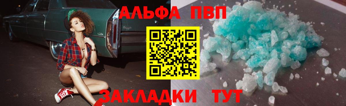 Альфа ПВП СК  Вход с VPN  А ПВП  Сухой Лог 