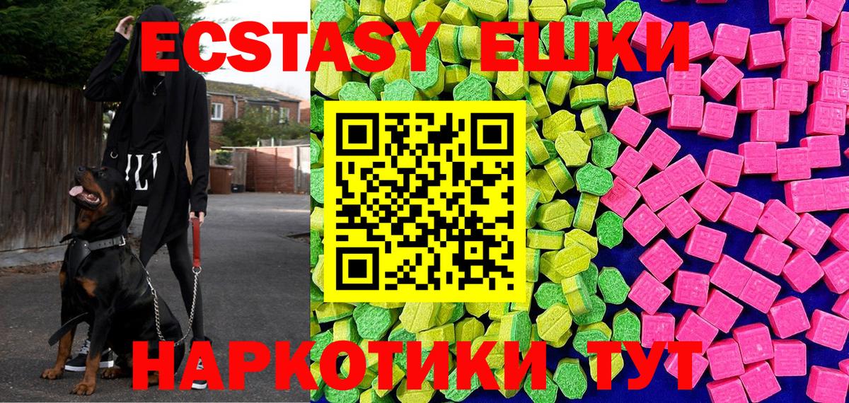 Экстази MDMA  Вход с VPN  Экстази  Экстази VHQ  Сухой Лог 