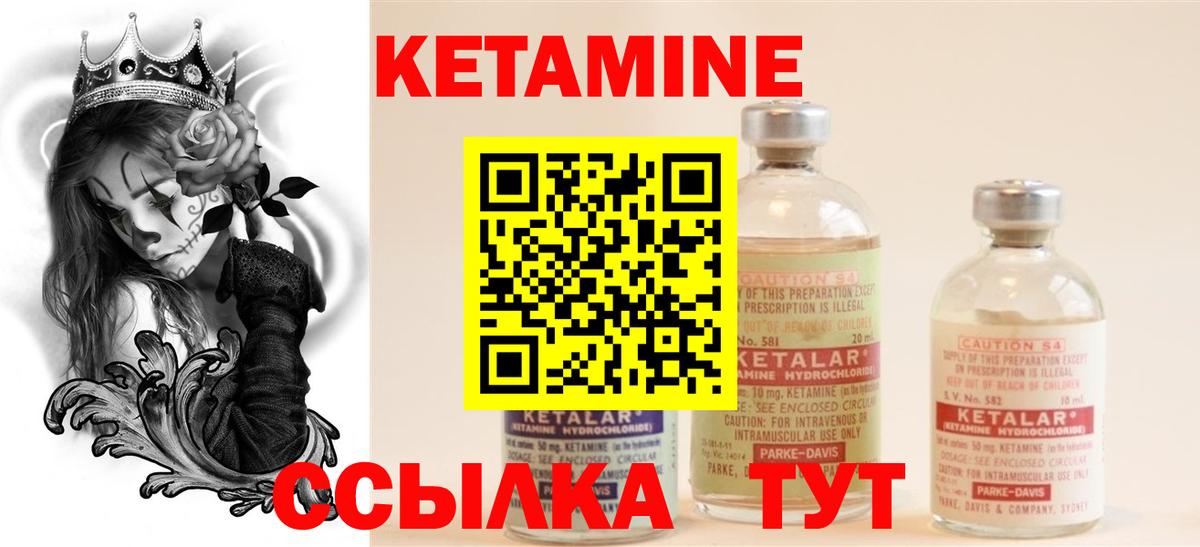 КЕТАМИН VHQ Сухой Лог