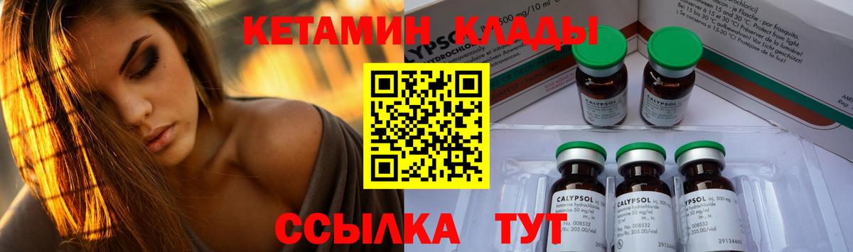 Кетамин VHQ  КЕТАМИН VHQ  Вход с VPN  Сухой Лог 