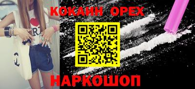 кокаин премиум Долгопрудный