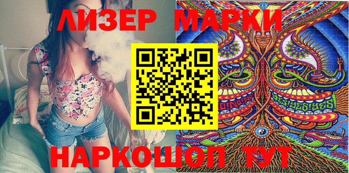 Марки 25I-NBOMe  Марки NBOMe 1,5мг  Вход с VPN  Сухой Лог 