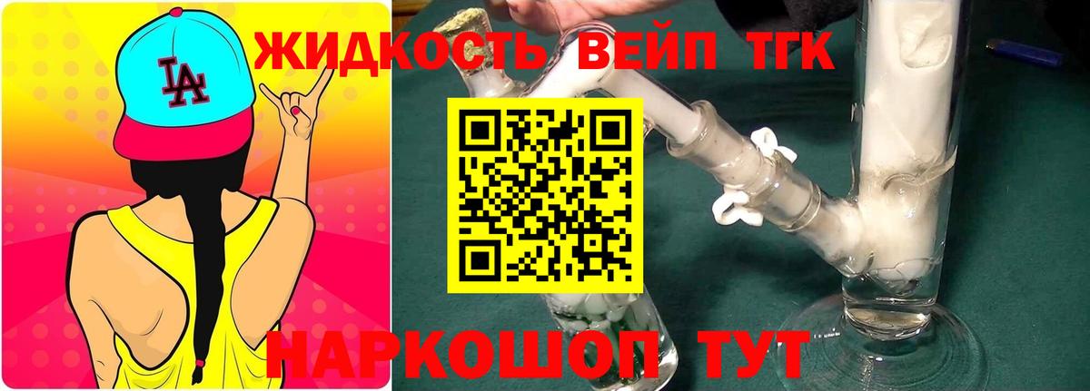 ТГК THC oil  Вход с VPN  Сухой Лог  ТГК вейп с тгк 