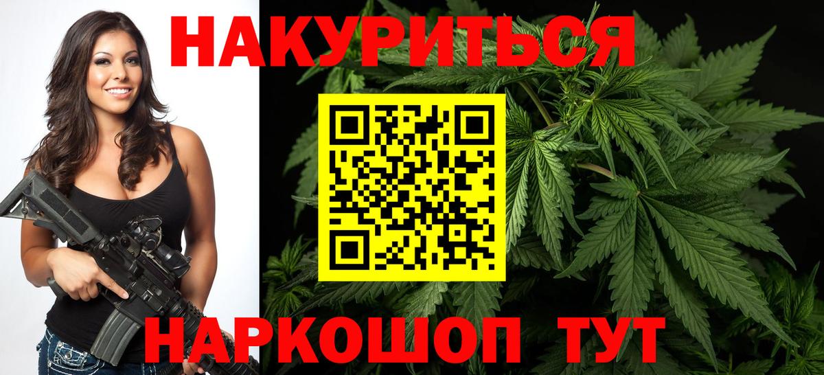 Марихуана LSD WEED  Вход с VPN  Сухой Лог  Канабис THC 21%  Конопля OG Kush 